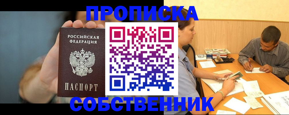 миграционный учет в Саратовской области