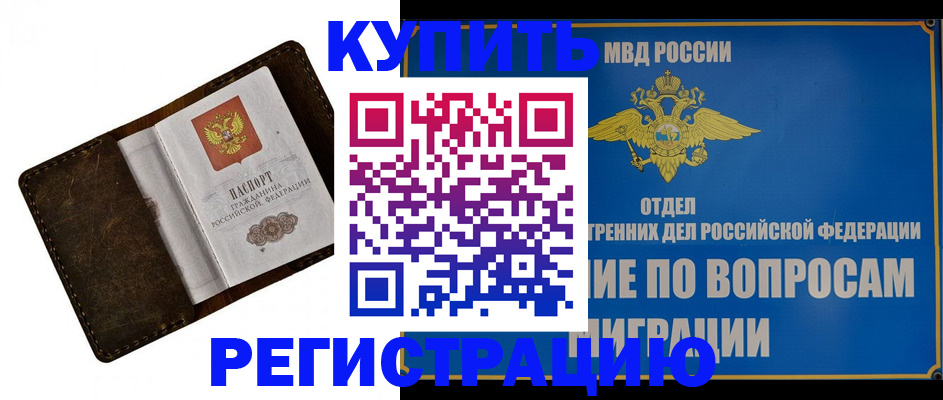 прописка поиск в Саратовской области
