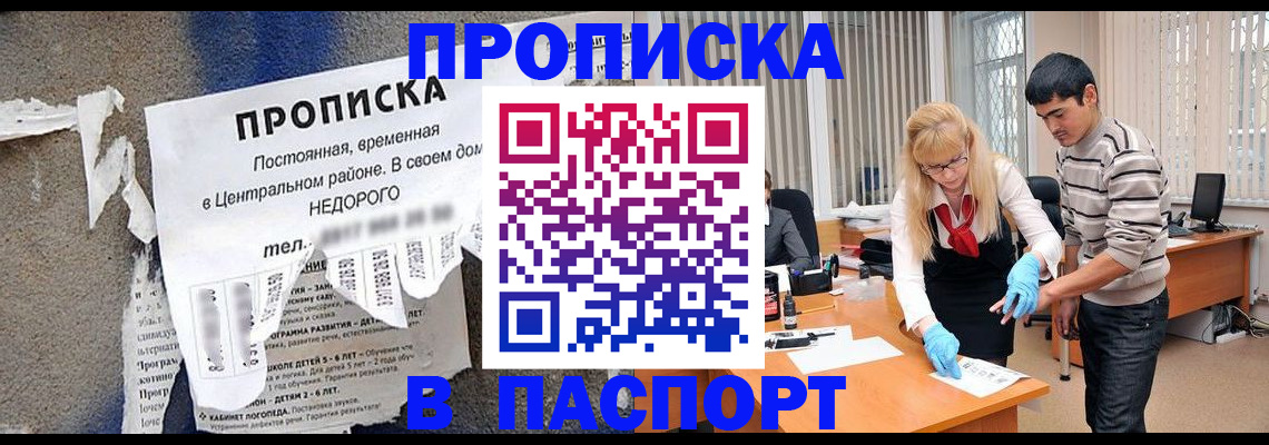 временная регистрация собственник в Саратовской области