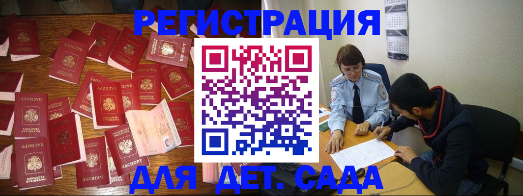 регистрация в Саратовской области