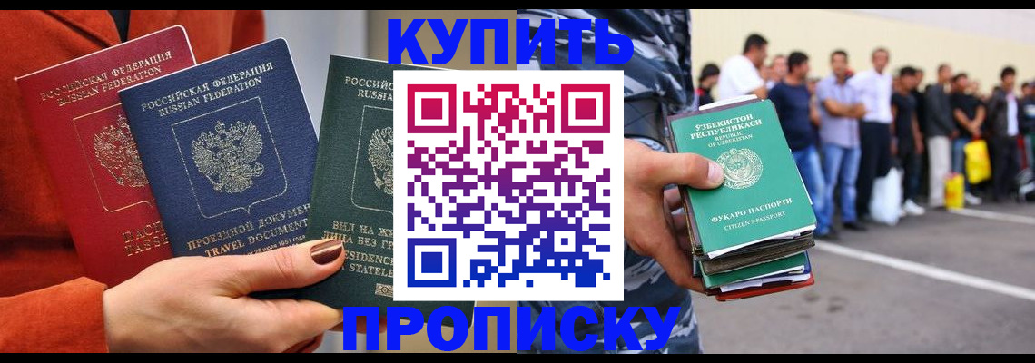 временная регистрация поиск в Саратовской области